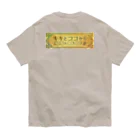 キキとココからの【キキとココから】ショッププレート Organic Cotton T-Shirt