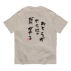 GRKSのおとうがやらにゃだれがやる【おとうの背中】シリーズ オーガニックコットンTシャツ