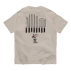 和食の技術チャンネルの和包丁　文字入り Organic Cotton T-Shirt