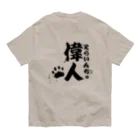 tokouiの肉球えらいんちゅロゴTシャツ オーガニックコットンTシャツ