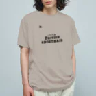 ワンマイルトウキョウ T部のチーム・ブリティッシュショートヘア Organic Cotton T-Shirt