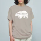 BAR 都市伝説の都市伝説(くま・白) オーガニックコットンTシャツ
