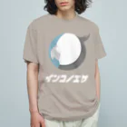 インコの山のインコのエサ専用（WF） Organic Cotton T-Shirt