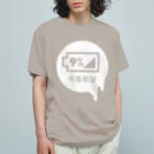 HBの鉛筆+の充電希望 Organic Cotton T-Shirt