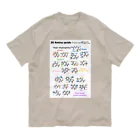 みずしまワークスの20アミノ酸ぴよ(白) Organic Cotton T-Shirt