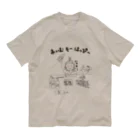 にんじんちびこのあいむそーはっぴー Organic Cotton T-Shirt