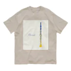 310号室 デザイン研究所のクラリネットUKR Organic Cotton T-Shirt