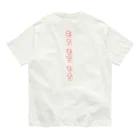 机上の空想ペットショップのもるみだいふく Organic Cotton T-Shirt