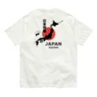 【SALE】Tシャツ★1,000円引きセール開催中！！！kg_shopの[★バック] 日本列島の四国が『パンの袋とめるやつ』でも意外と気付かない説 Organic Cotton T-Shirt