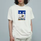 みにゃ次郎のへい！いらっしゃい オーガニックコットンTシャツ