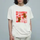 すずきいときちの秋の大収穫感謝セール オーガニックコットンTシャツ