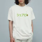 つまき♪のシェアピ★蝶さん付き♪ Organic Cotton T-Shirt