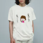 ちんちくりんのおみせの「食べてない食べてない」シリーズ オーガニックコットンTシャツ