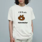 nanometerのnanometer『くまちゃん』オーガニックTシャツ オーガニックコットンTシャツ