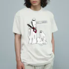 シロクマ商店のNOBODY-おんがく Organic Cotton T-Shirt