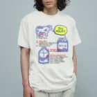 メルヘン乳業のTry MILK!! オーガニックコットンTシャツ