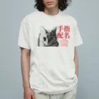 .JUICY-SHOP. | JOYFULの指名手配 | JOYFUL x JOYFUL DESIGNS 0aC オーガニックコットンTシャツ