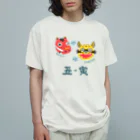 SU-KUの張子たちの年越し Organic Cotton T-Shirt