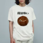 柏洋堂の饅頭怖い オーガニックコットンTシャツ