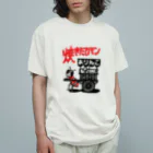 あまねやの今は無き焼きたてパンのありんこ オーガニックコットンTシャツ