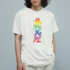 ieharatoshiakiの仏恥義理（ぶっちぎり）虹 オーガニックコットンTシャツ