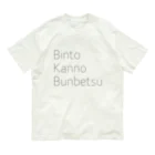 BKBのBKBオーガニックコットンT(ビンと缶の分別ver.ナチュラルホワイト) オーガニックコットンTシャツ