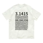 ねっこの円周率は突然に Organic Cotton T-Shirt