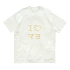 あそびごこ郎のI♡マヨ オーガニックコットンTシャツ