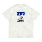 みにゃ次郎のへい！いらっしゃい Organic Cotton T-Shirt