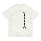 cosmicatiromのエレベーターボタン Organic Cotton T-Shirt