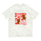 すずきいときちの秋の大収穫感謝セール オーガニックコットンTシャツ