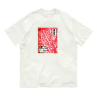 みにゃ次郎の国産和牛 Organic Cotton T-Shirt