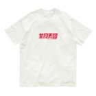 茶月天国 チャム〜ンテンゴク©︎のちゃむT Organic Cotton T-Shirt