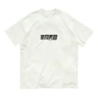 茶月天国 チャム〜ンテンゴク©︎のちゃむT（黒） Organic Cotton T-Shirt