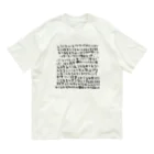 アトリエ　エナガの７さいのSOSU オーガニックコットンTシャツ