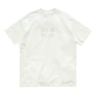 nihonsyu roomの日本酒辛口派 Organic Cotton T-Shirt