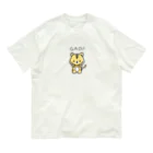 みょーのとらだぞ！がおーだぞ！ オーガニックコットンTシャツ