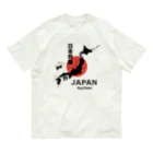 【SALE】Tシャツ★1,000円引きセール開催中！！！kg_shopの日本列島の四国が『パンの袋とめるやつ』でも意外と気付かない説 Organic Cotton T-Shirt