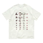 kg_shopのムカデとヤスデ【視力検査表パロディ】 Organic Cotton T-Shirt