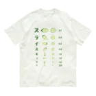 kg_shopのスライスキュウリ【視力検査表パロディ】 Organic Cotton T-Shirt