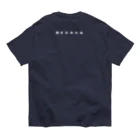 喫茶角砂糖のチョコレートミルクシェイクショップ Organic Cotton T-Shirt