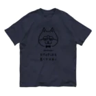 猫支配人 コタロウ【公式】の肌にやさしいにゃ！全4色「猫支配人 コタロウ」 Organic Cotton T-Shirt