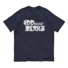 お村ヴィレッジのチワワについて教えろ_白 オーガニックコットンTシャツ