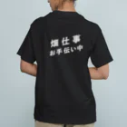 プチファーマーズの畑仕事の作業着 Organic Cotton T-Shirt