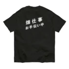 プチファーマーズの畑仕事の作業着 Organic Cotton T-Shirt