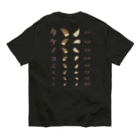 ★SUZURIのTシャツセール開催中！！！☆kg_shopの[★バック] タケノコニョッキ【視力検査表パロディ】  Organic Cotton T-Shirt