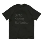 BKBのBKBオーガニックコットンT(ビンと缶の分別ver.ブラックorネイビー) オーガニックコットンTシャツ