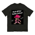 Rock★Star Guitar School 公式Goodsのロック★スターおしゃれアイテム オーガニックコットンTシャツ