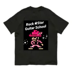 Rock★Star Guitar School 公式Goodsのロック★スターおしゃれアイテム Organic Cotton T-Shirt