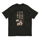 「せったポンとオケじい」のグッズSHOPの星野本店様専用デザイン Organic Cotton T-Shirt